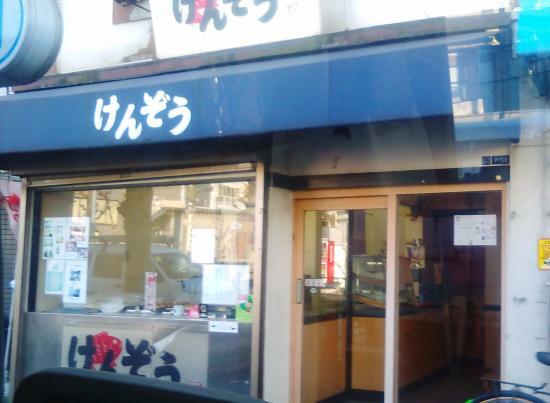 Taiyaki Specialty Restaurant Genzou Juujou