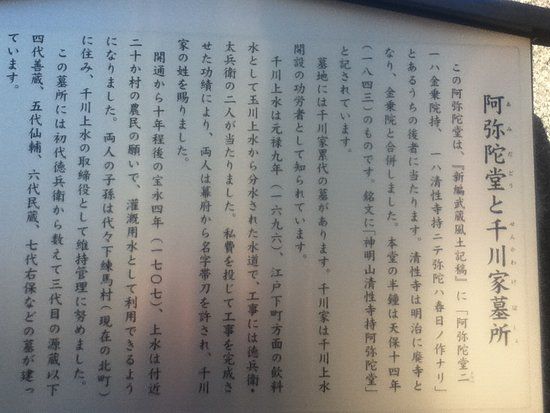 Tomb of the Senkawa Family