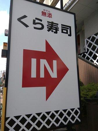 Kura-Zushi Higashi Mukojima