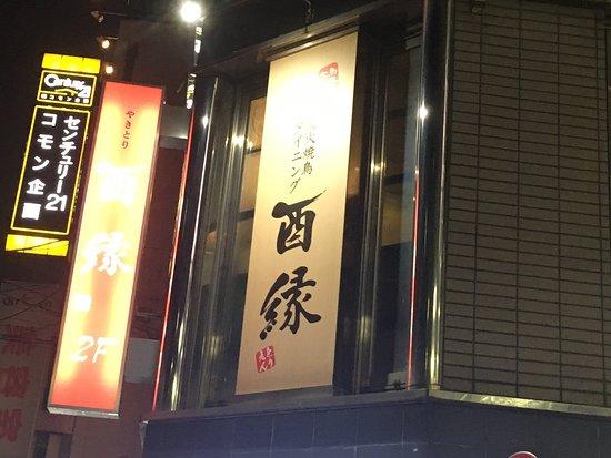 Sumibi Yakitori Torien