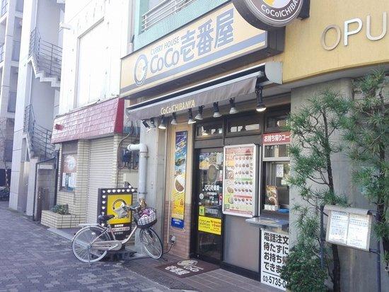 Coco Ichibanya Ota Minami-Kamata