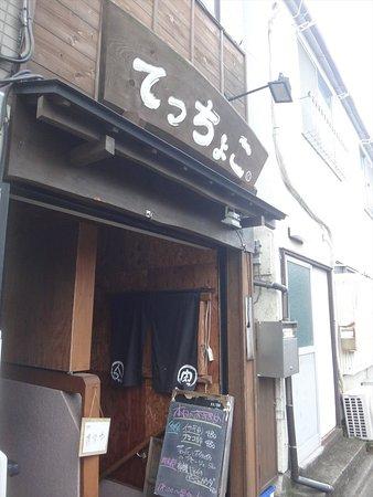 Sumibi Kushiyaki Tecchoko