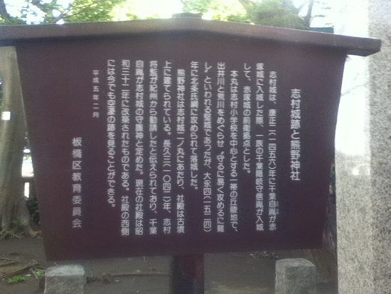 Shimura Castle Ruins