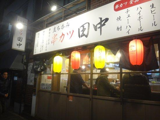 Tachinomi Kushikatsu Tanaka Kanamecho