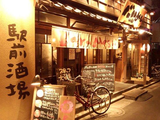 Bar Meshi Yamada Toritsu Kasei