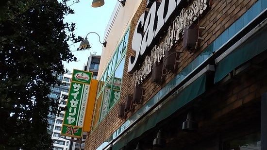 Saizeriya Ushigome Yanagicho