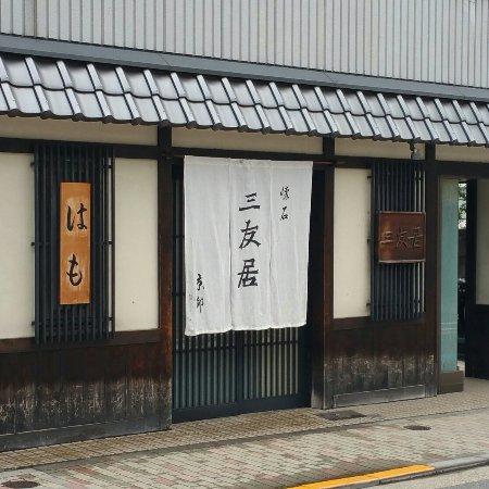 Sanyukyo