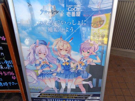 Coco Ichibanya Tobu Shimo-Akatsuka Ekimae