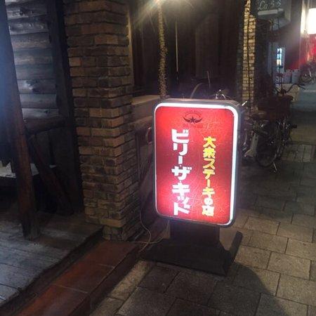 Billythe Kid Nippori