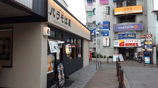 Barasobaya Kamiitabashi