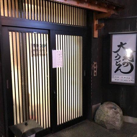 Daichi No Udon Tokyo Baba