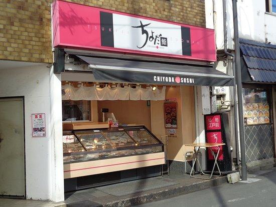 Chiyoda Sushi Saginomiya