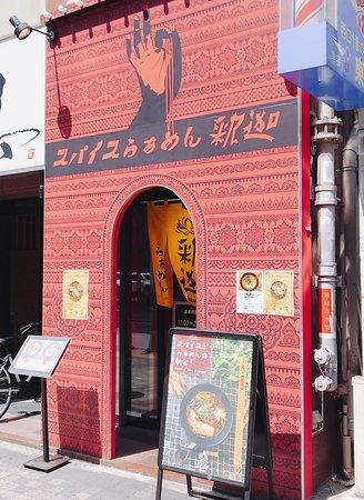 Spice Ramen Shaka Ikebukuro
