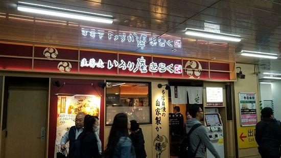 Irorian Kiraku Nishinippori