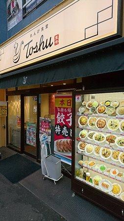 Renge Shokudo Toshu Hatsudai