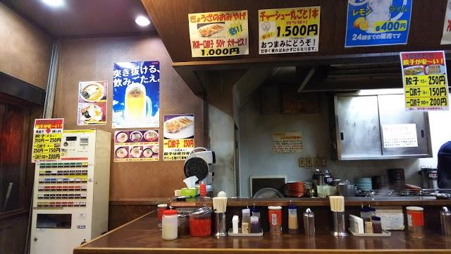 Hakata Ramen Nagahama-ya Sasazuka