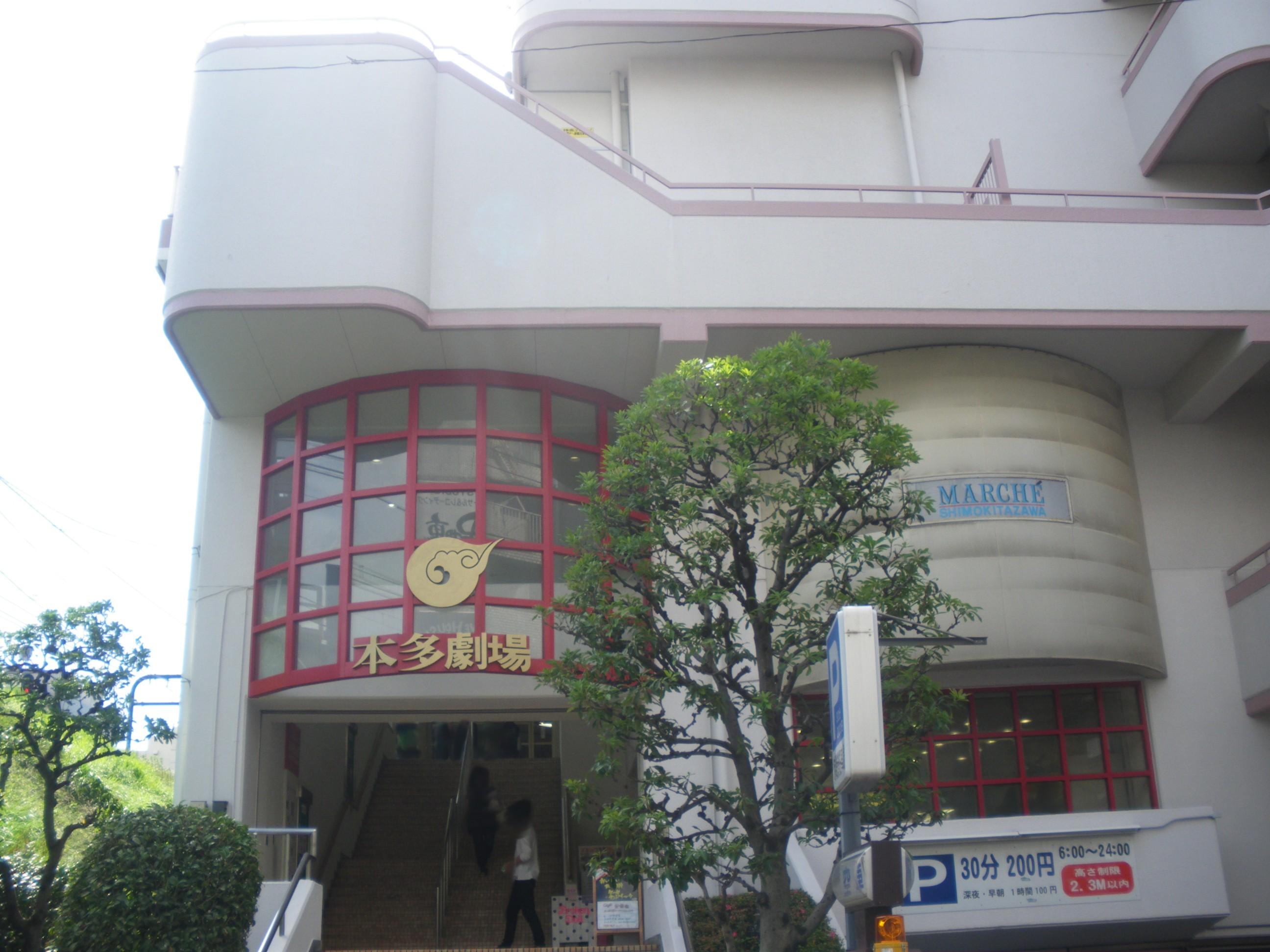 Honda Theatre