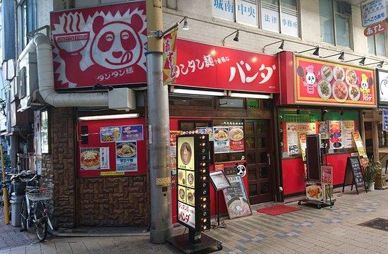 Panda Kan Pei Ro