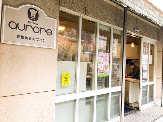 Aurore Shimotakaidoten