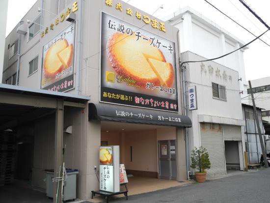 Gateau Yokohama Main Store