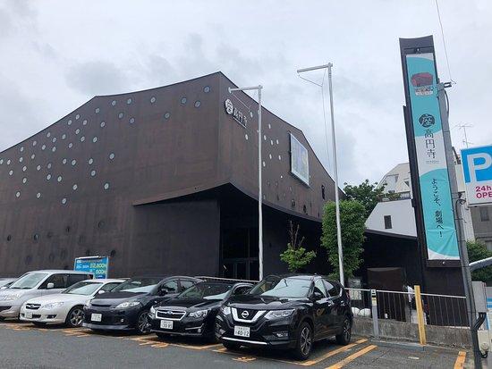 Za-Koenji Public Theatre
