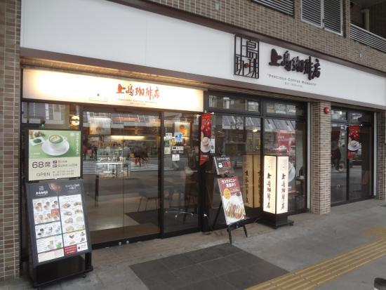 Ueshima Coffee Shop Sugamo