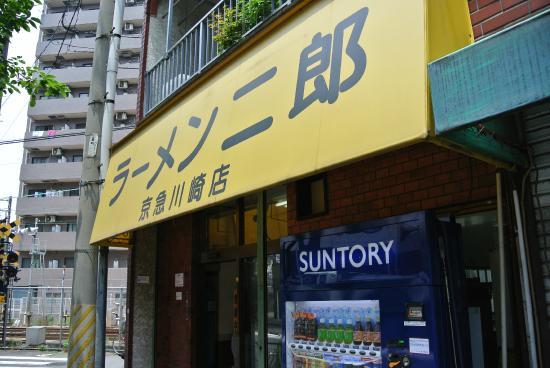 Ramen Jiro Keikyu Kawasaki