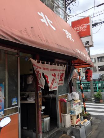 Beijing Chinese Restaurant