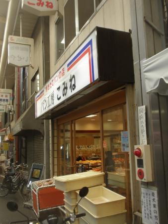 Pankobokomine