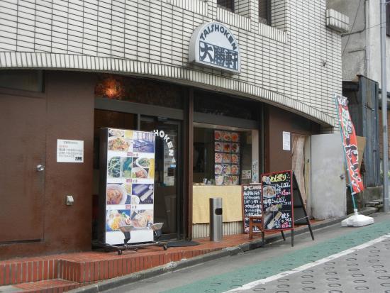 Taishoken Yoyogi Uehara