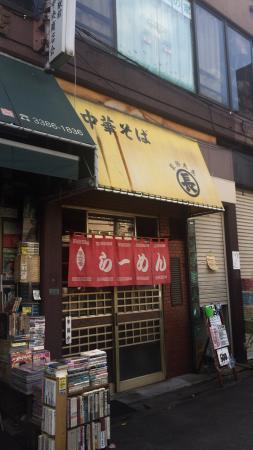 Marucho Aaraiyakushi