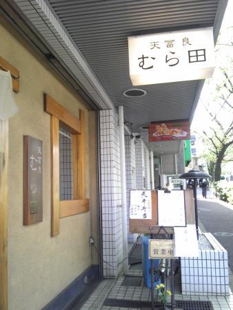 Murata