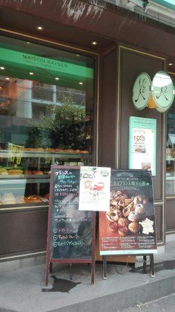 Maison Kayser Kagurazaka