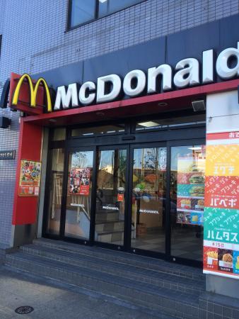 McDonald's Nishisugamo Ekimae