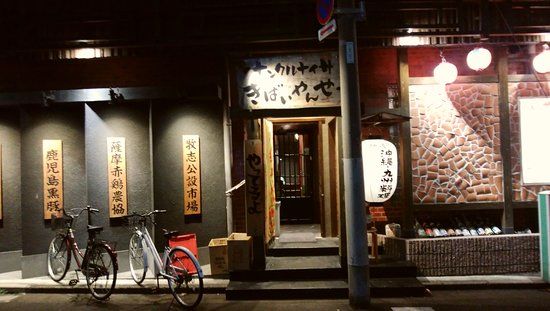 Nankurunaisa Kibaiyanse Morishita