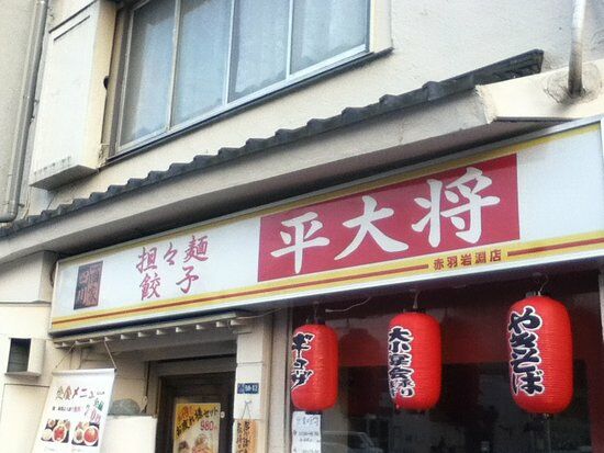 Heitaisho Akabane Iwabuchi