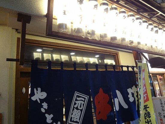 Kushi Hatchin Nishi Koyama