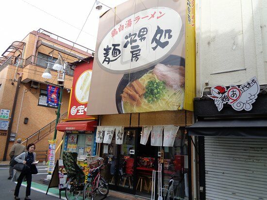Tori Paitan Ramen Mendokoro Jinambo