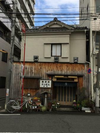 Myojin Shita Kanda River