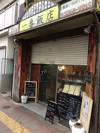 Ichiban Restaurant Main Branch