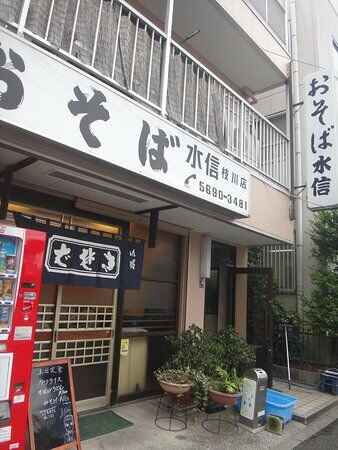 Mizushina