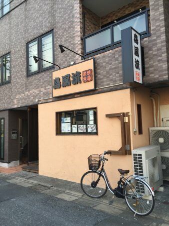 Sumibi Yakitori Toripule