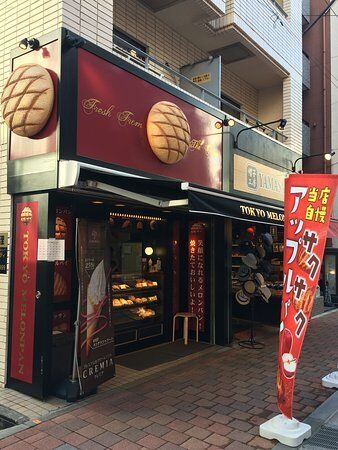 Tokyo Melon Pan Sugamo Jizodori