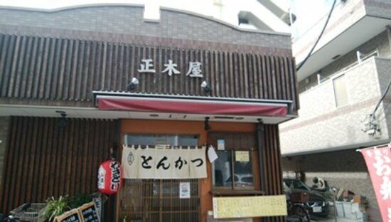 Tonkatsu Masakiya